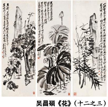 吴昌硕作品