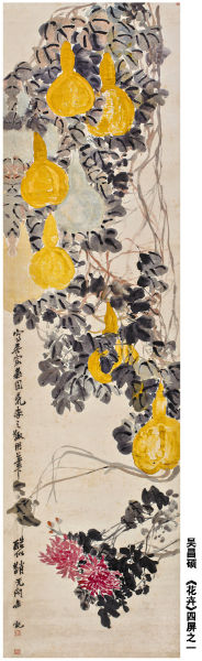吴昌硕作品