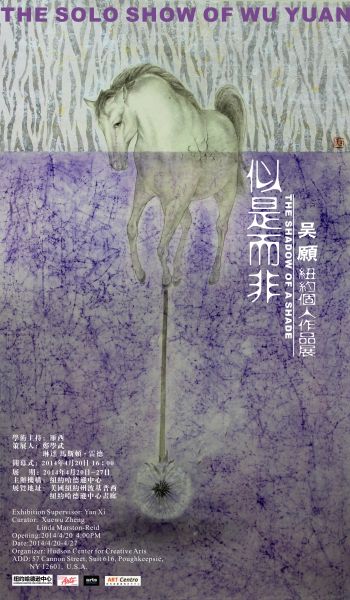 似是而非：吴愿个人作品展将亮相纽约