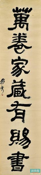 陈独秀 隶书 立轴 水墨纸本