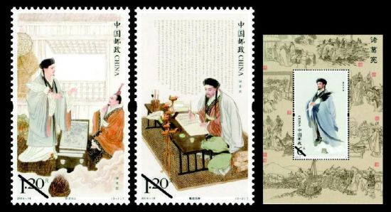 《诸葛亮》特种邮票全国发行