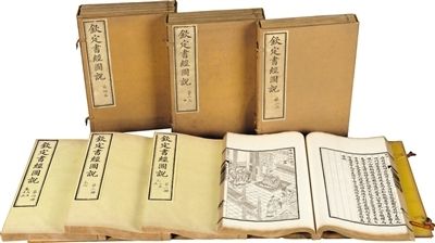 古籍文献珍品首次亮相图书节(图)