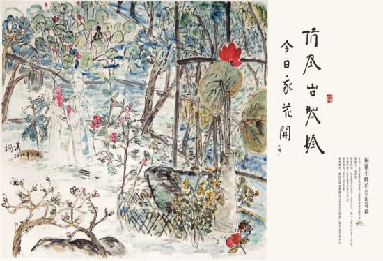 女艺术家桐溪小蝉个展在798艺术中心展出