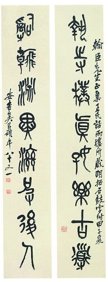吴昌硕篆书“执寺?辞翰”联 纵149.6厘米 横26.7厘米