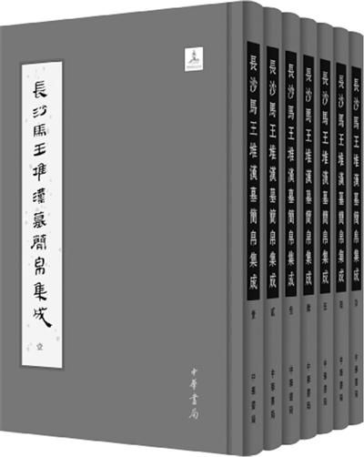 马王堆汉墓帛书：大部分为失传一辆千年古籍(图)