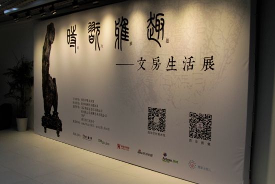 西泠印社美术馆展出文房器物(图)