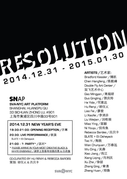 Resolution：SNAP首次群展带你一起跨年狂欢