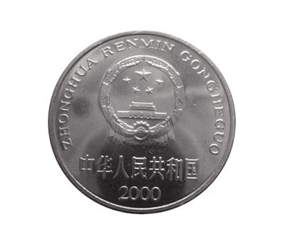 2000年发行的一元硬币背面