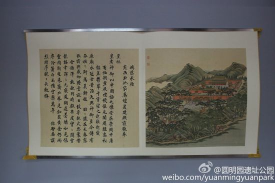 中国国家图书馆展出圆明园四十景图