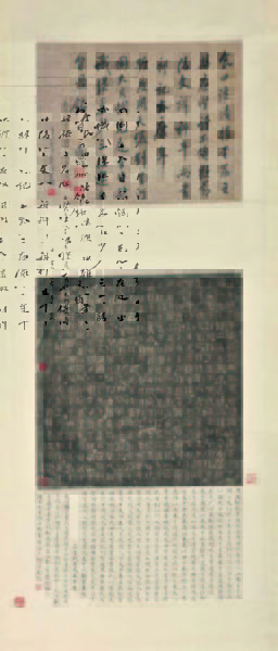 散氏盘铭文拓 成交价：RMB 1，265，000
