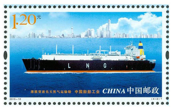 《中国船舶工业》特种邮票6月3日起发行