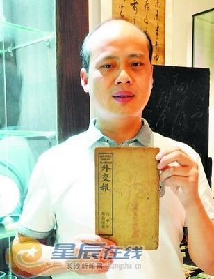 《外交报》尘封百年 再现清末外交风云