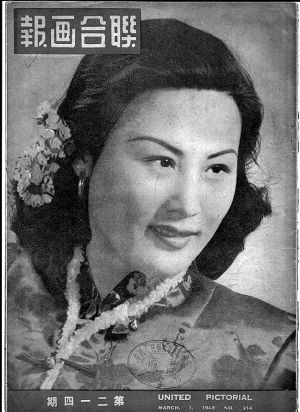 父亲在重庆叫卖过《联合画报》
