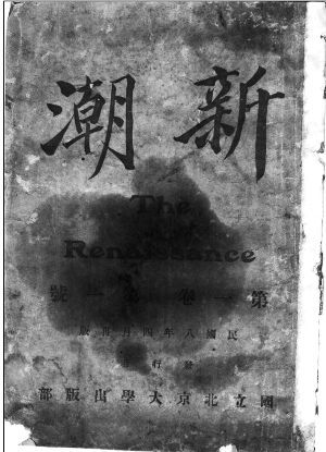 《红藏》计划用10年时间抢救早期红色出版物