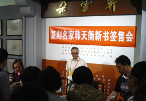 上海书展：收藏的热与股市的冷