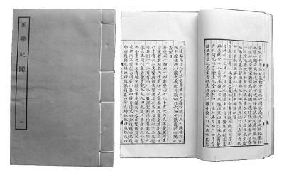 《困学纪闻》生动呈现宋代社会生活场景