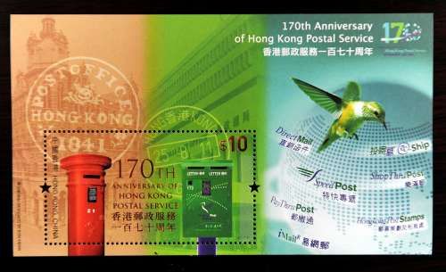 香港邮政服务170周年纪念邮票25日推出