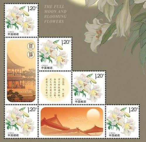 《花卉》个性化服务专用邮票9月1日发行