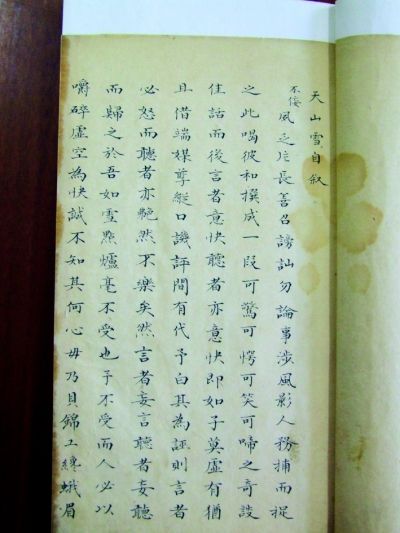 清钞本《天山雪传奇》书影