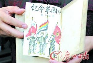 《辛亥物语》大型文物画册首发