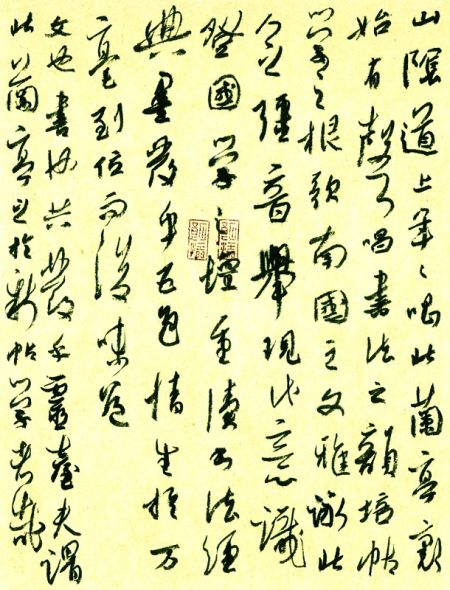 北兰亭：复兴中国书法(图)