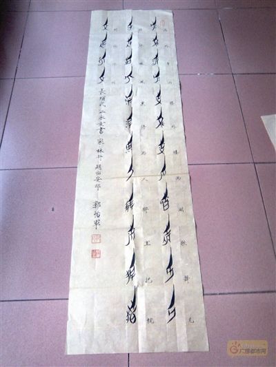女书起源于南宋道教符文