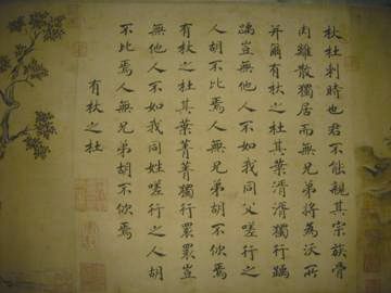 明代大藏家项子京珍藏书画现身琉璃厂