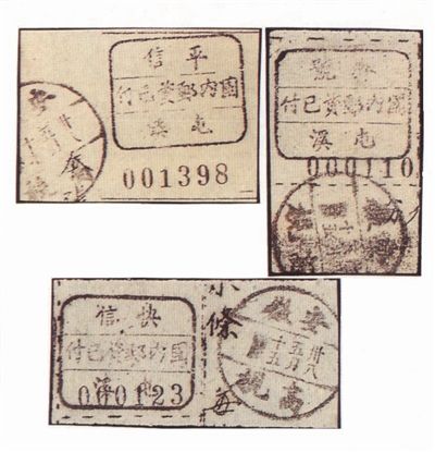 解放区邮票中的尤物：屯溪临时贴纸