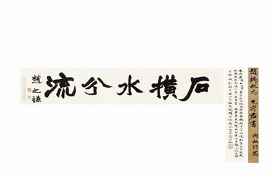 赵之谦残作对联变身书法 身价涨数十倍