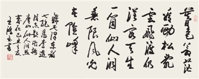 王鸿玉书法作品欣赏(图)