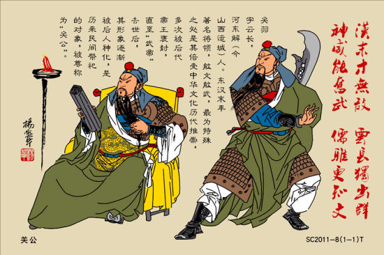 关羽登上袖珍织绣(图)