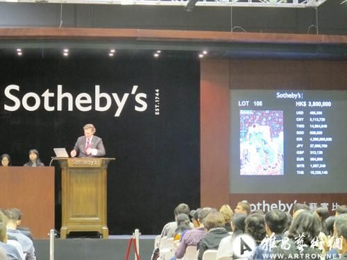 余友涵《毛主席生日快乐》以380万港元落槌（摄影：潘慧敏）