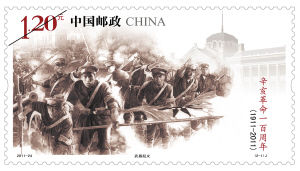 辛亥邮票在武汉首发(图)