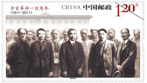 推翻帝制票。（邮票设计图由李晨提供）