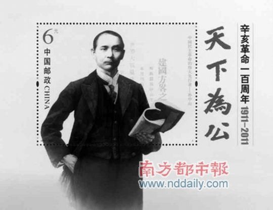 辛亥纪念邮票问世即翻数倍