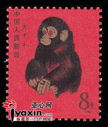 1980版猴票拍出149.5万港元 创拍卖会最高纪录