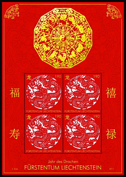 列支敦士登将发行镂空龙年生肖邮票