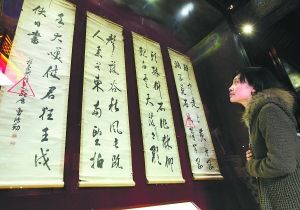 孔庙展出明清52位状元书画真迹