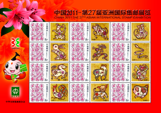 全国集邮联推出无锡亚展系列邮品