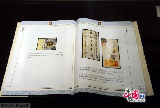邮票博物馆邮品鉴赏(图)