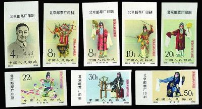 梅兰芳舞台艺术小型张