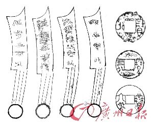 专家教你鉴赏中国古货币