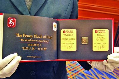 世界上第一枚邮票??黑便士。