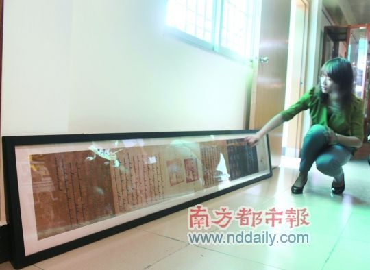 光绪圣旨在广东东莞展出(图)