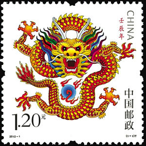 壬辰龙年生肖邮票图案大有来历(图)