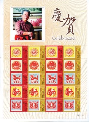 扬州剪纸龙登上澳门邮票(图)