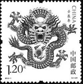 龙年邮票预订份额被抢光