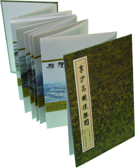 《京沪高铁揽胜图》邮票册发行