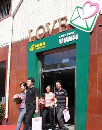 爱情邮局为恋人们设时光信筒
