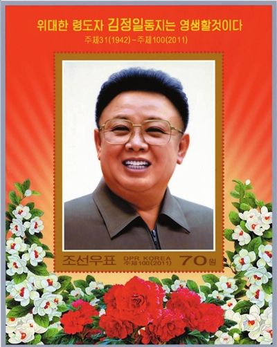 朝鲜发行两枚纪念金正日邮票(图)